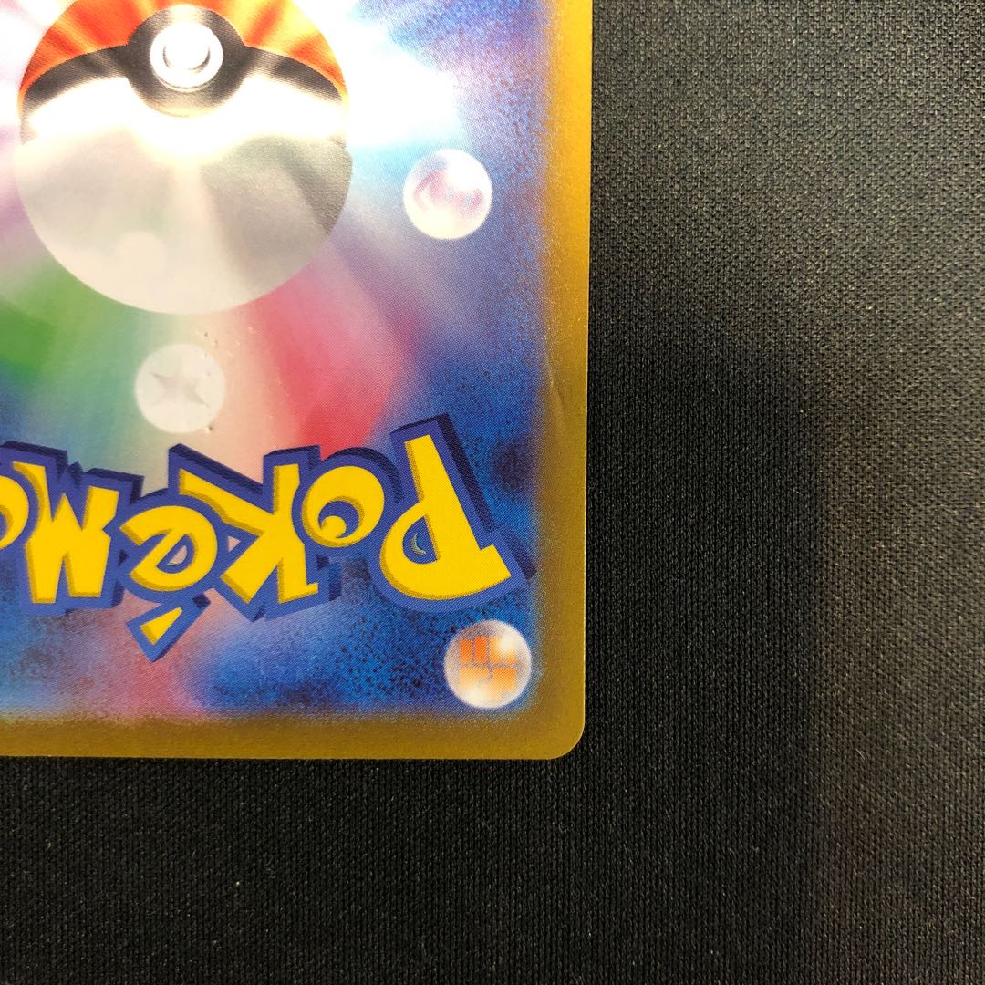 Paojian ex SR 085/071 1枚