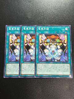 Yu-Gi-Oh Studio 3 copies Ryuka Kaiyavai Normal DBCB-JP035