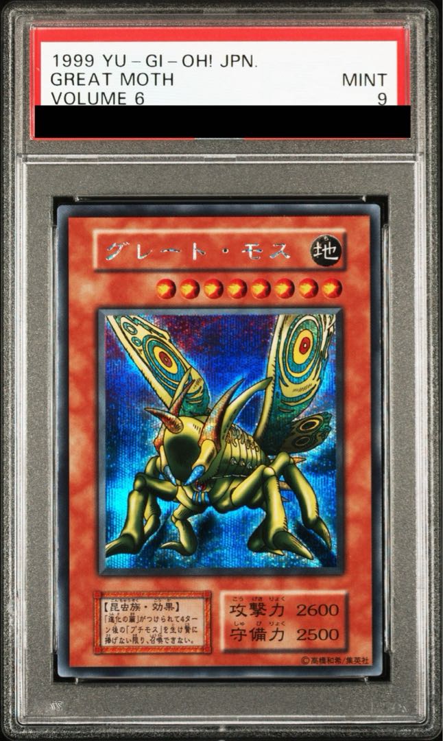 PSA9] Great Moth Early Secret Rare