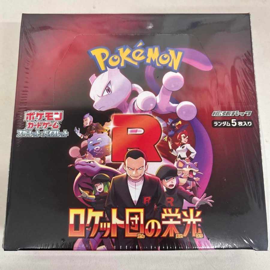 ポケモンカードゲーム ロケット団の栄光 1ボックス 新品未開封 ポケモンカードゲーム ロケット団の栄光 1ボックス 新品未開封