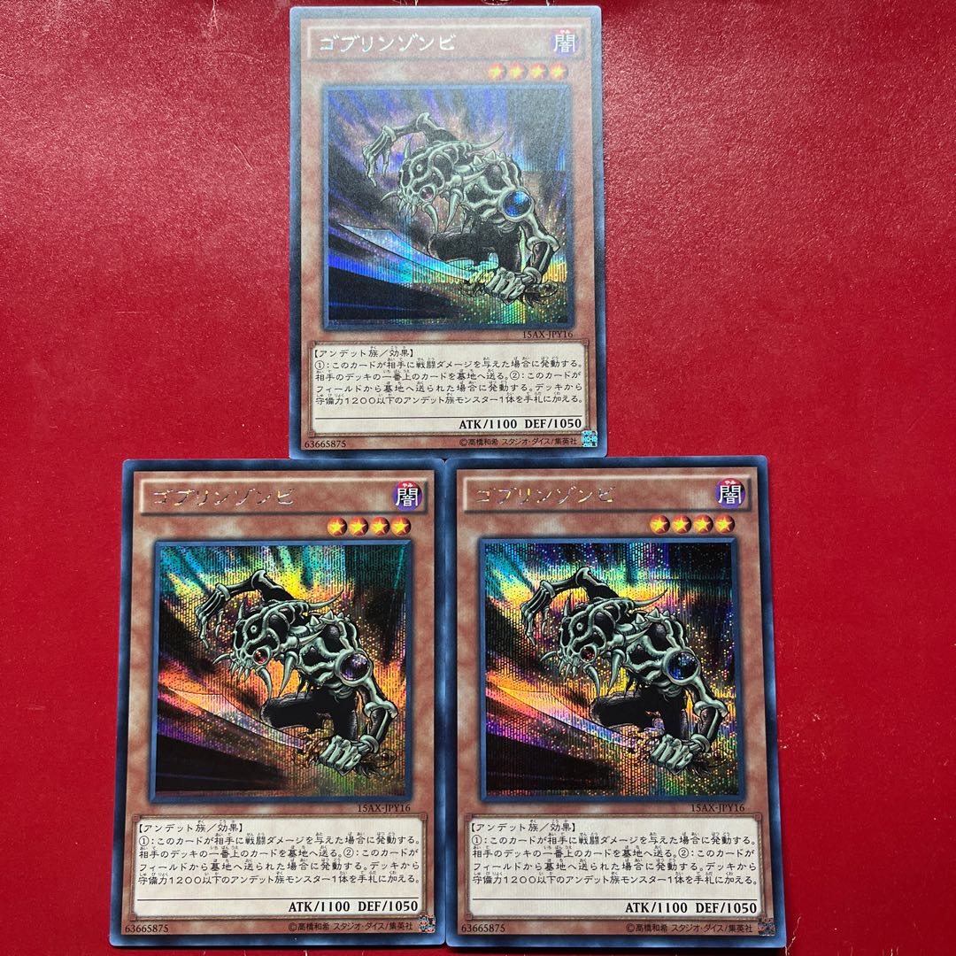Oq 1 Aay 2 Goblin Zombie Secret Rare JPY16 1枚