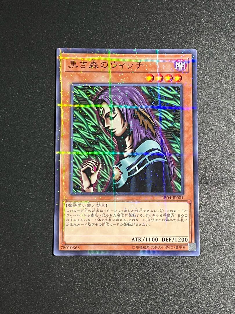 Yu-Gi-Oh Studio 1 piece Witch of the Black Forest Parallel Normal JP001