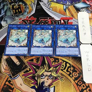 トリックスター・ディーヴァリディス 8 ノーマル 3枚セット てら