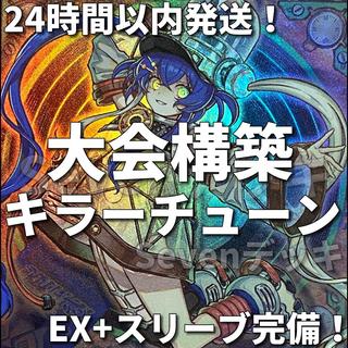 [Ships Within 24 Hours] Yu-Gi-Oh! Killer Tune Tournament Deck 1枚