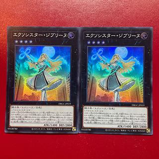 エクソシスタージブリーヌ」の激安通販 | magi エクソシスタージブリーヌ」の激安通販 | magi