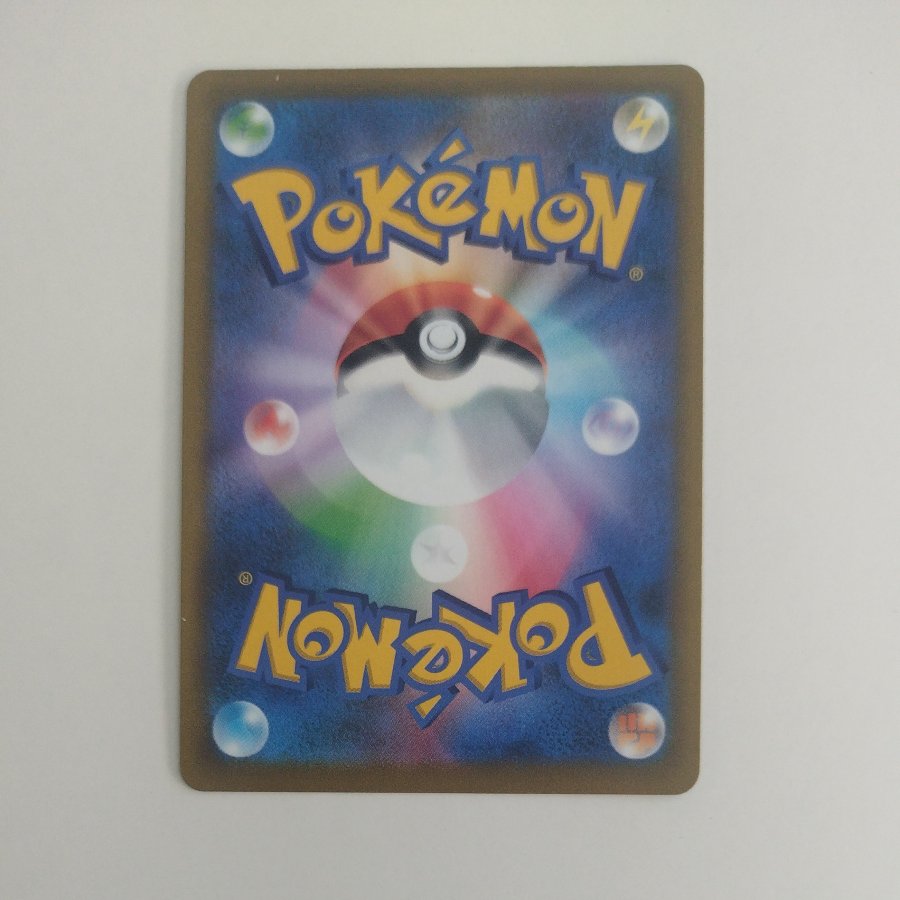 @ @ Rockruff CHR 202/184 1枚
