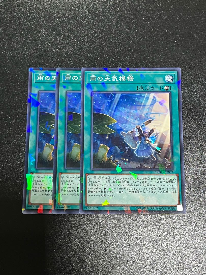 遊戯王スタジオ 3枚 雨の天気模様 パラレル ノーマル JP037