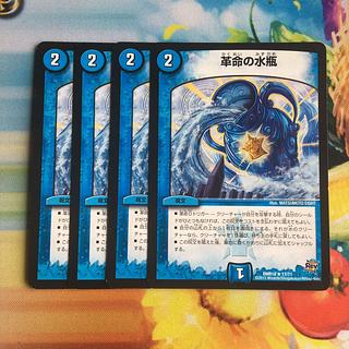 Leather Water of Life bottle R 17/71