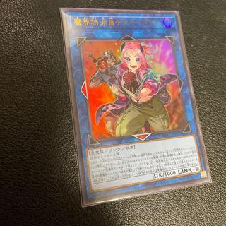 Descaster, Special Correspondent from the Demon Realm—Ultra Rare JP051 1枚
