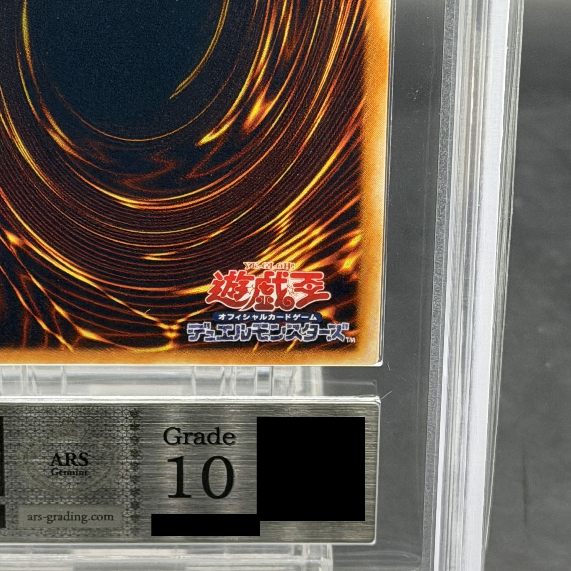 【ARS10】青眼の究極竜【レリーフ】{SDX-JP001} アルティメットレア SDX-JP001 1枚