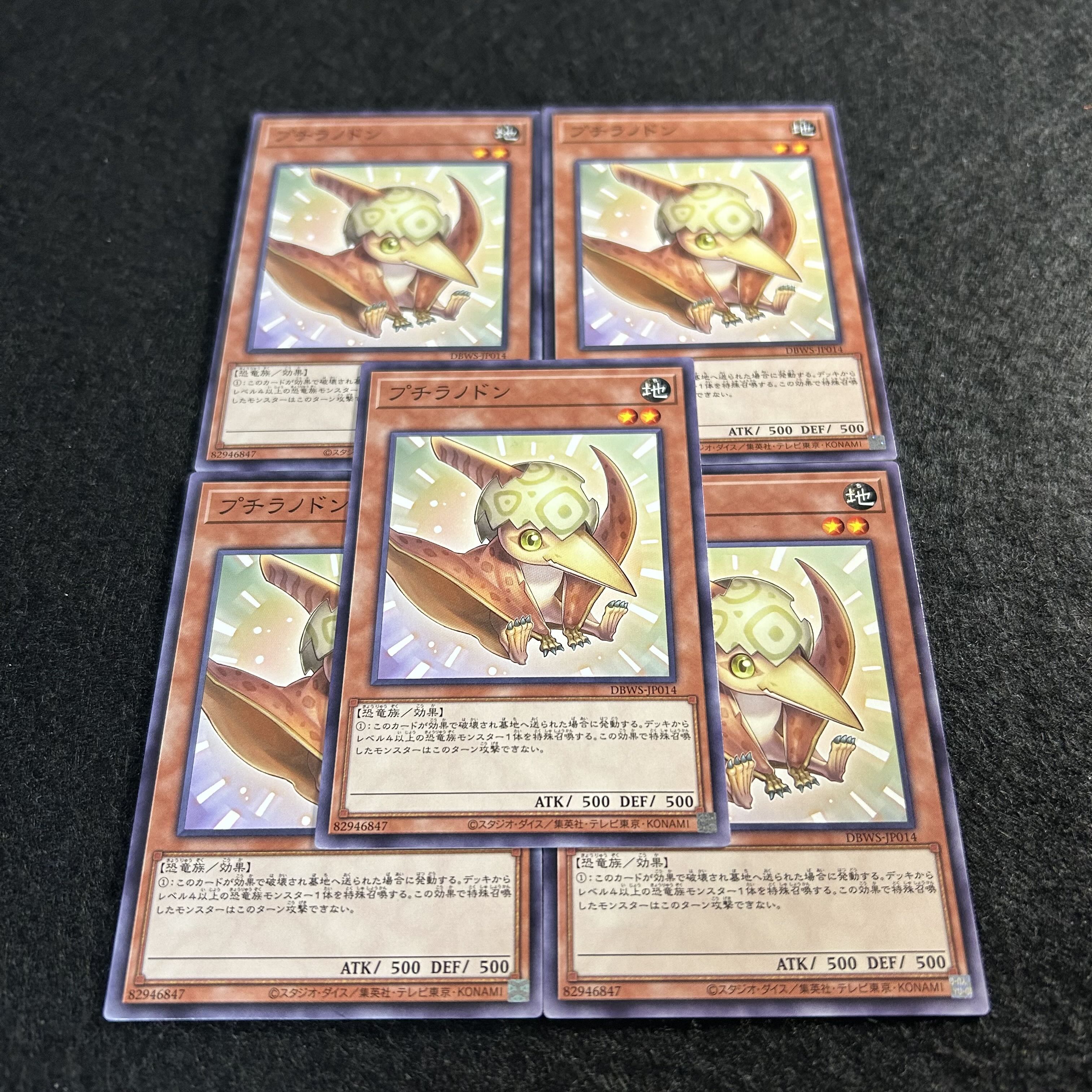 A1637 [King of Games] Petiteranodon 5-card set 5枚