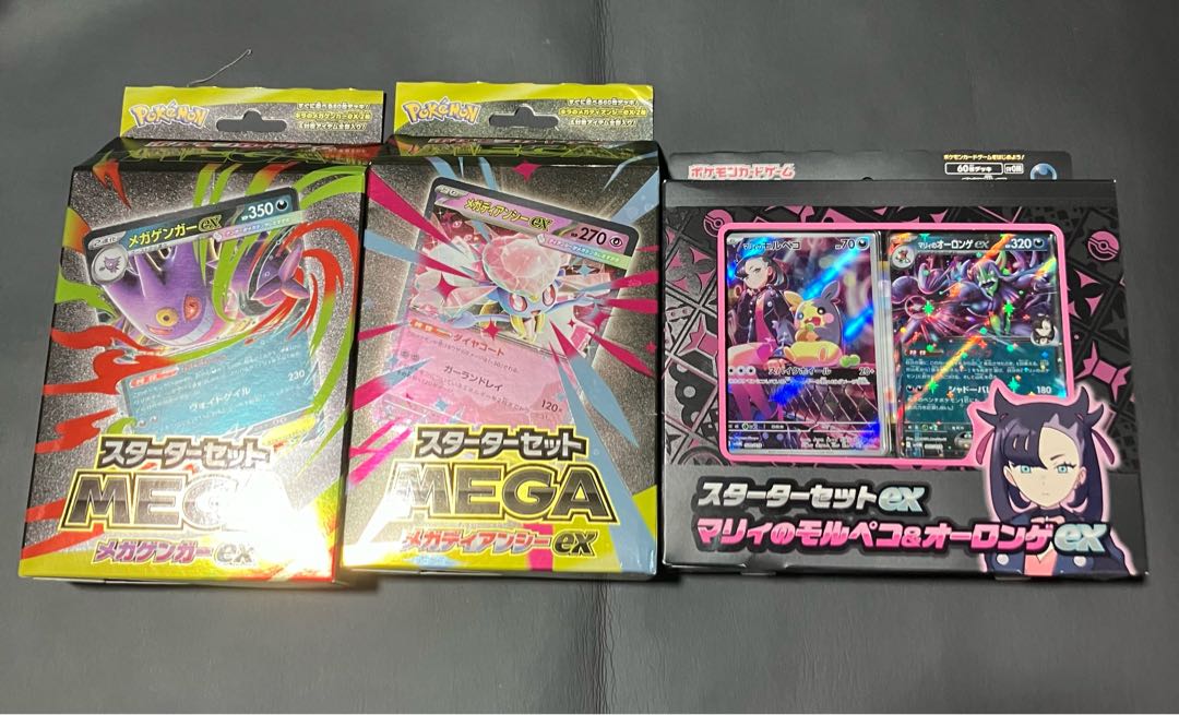 Condition S] Pokeka Starter Set, unopened, 3 boxes ex. 1枚