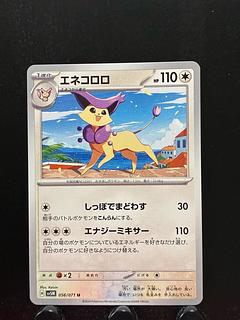 Rakurakudo] Pokeka Delcatty