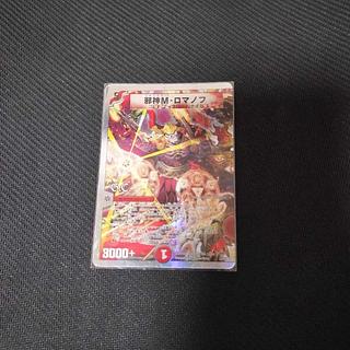 Evil M. Romanov(G.C)(Superdeck spec.) 3/16/Y8