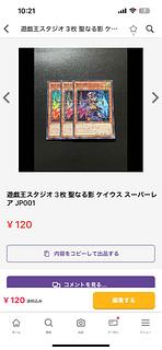 Qadshaddoll Keios Super Rare JP001