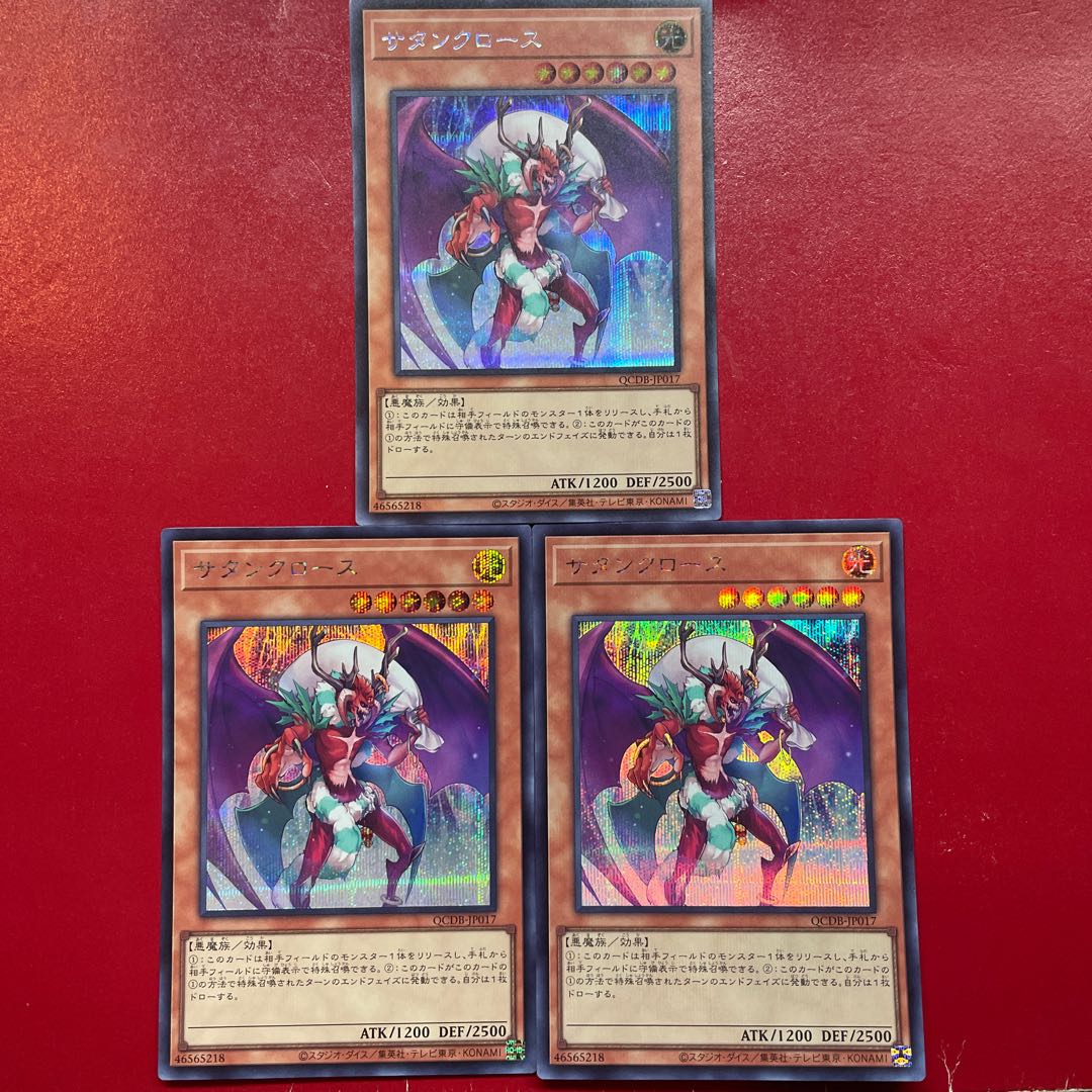 Akj サタンクロース シークレットレア QCDB-JP017