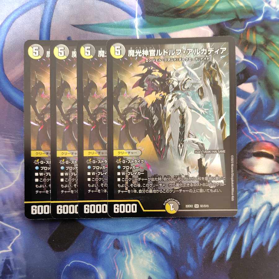 Rudolf Arcadia, Priest of Magic Light SR 12/100