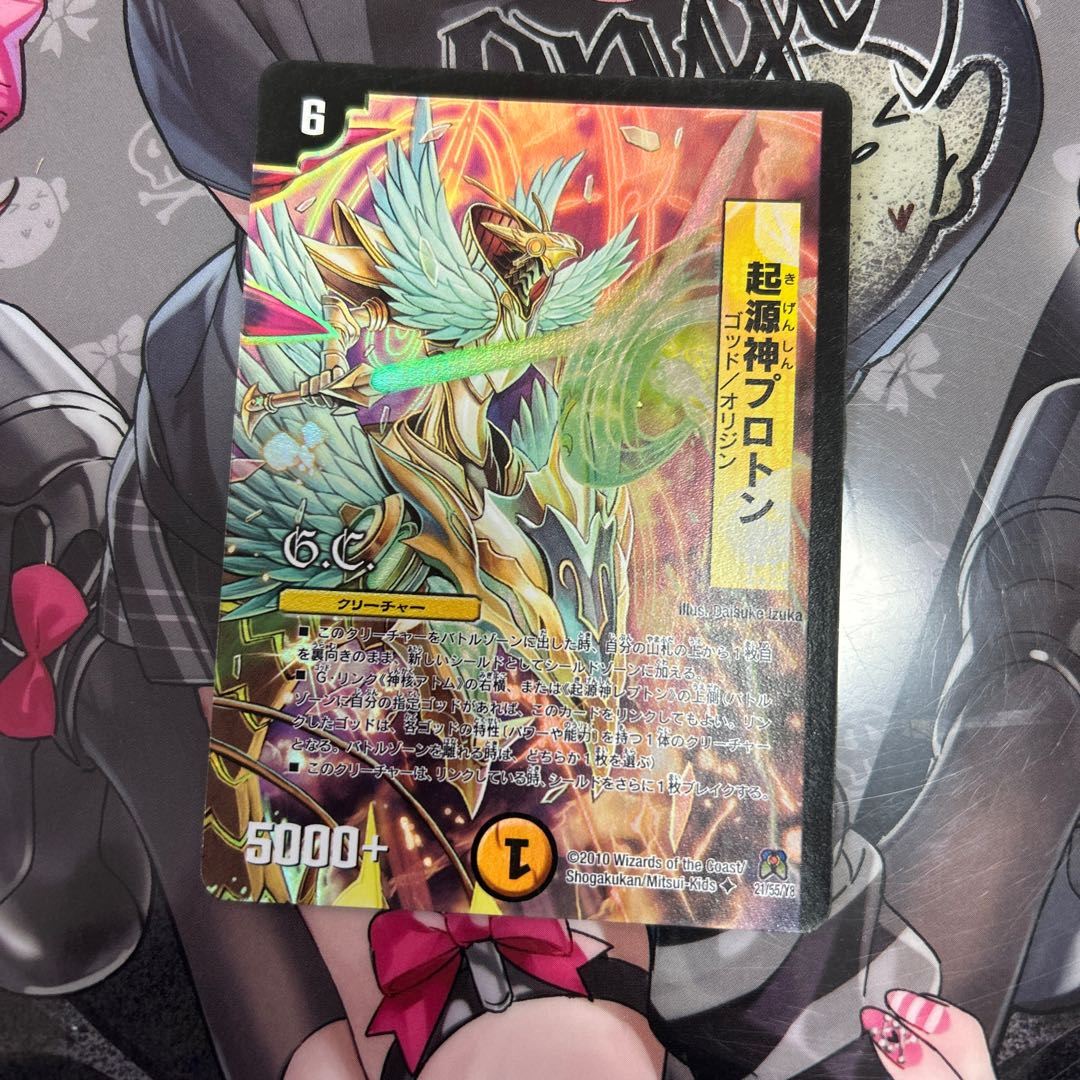 Genesis God Proton (G.C) U-foil 21/55/Y8 1枚