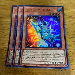 フォトン・オービタル ウルトラレア QCCP-JP054