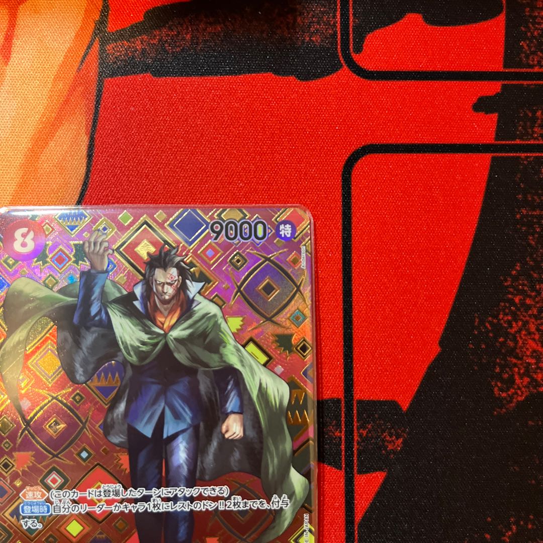 like-new item Monkey D. Dragon (parallel) SP OP07-015