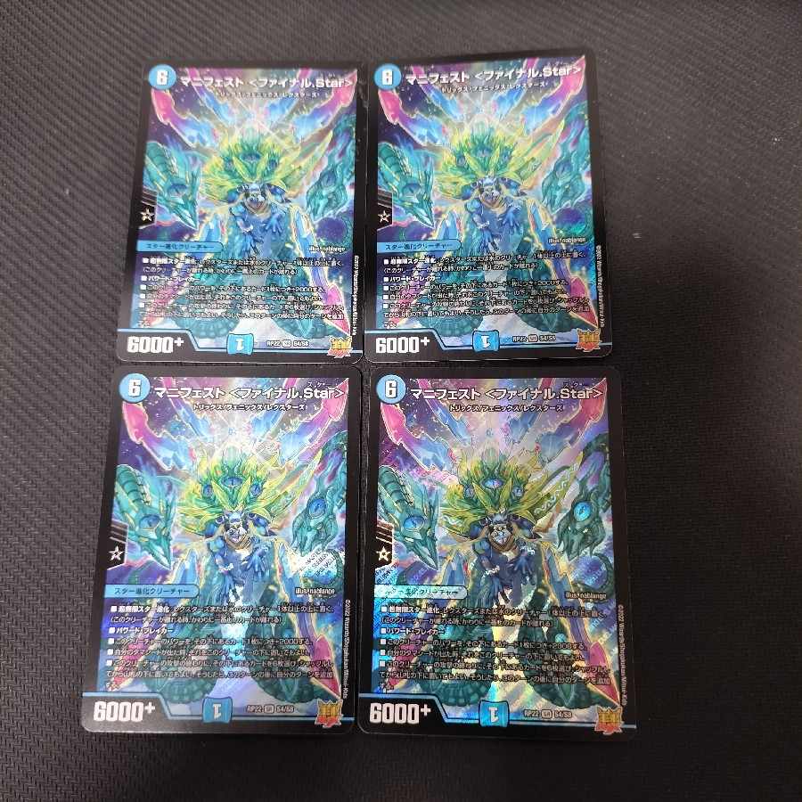マニフェスト ＜ファイナル.Star＞ SR S4/S8