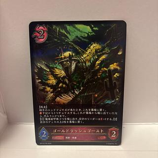 Gold Rush Haunter LG BP16-078