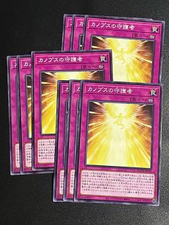 Yu-Gi-Oh Studio 9 cards Guardian of Canopus Normal JP076