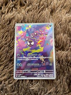 ゴース AR 080/071 1枚