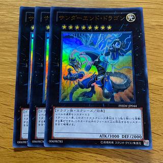 Thunder End Dragon Ultra Rare JP044