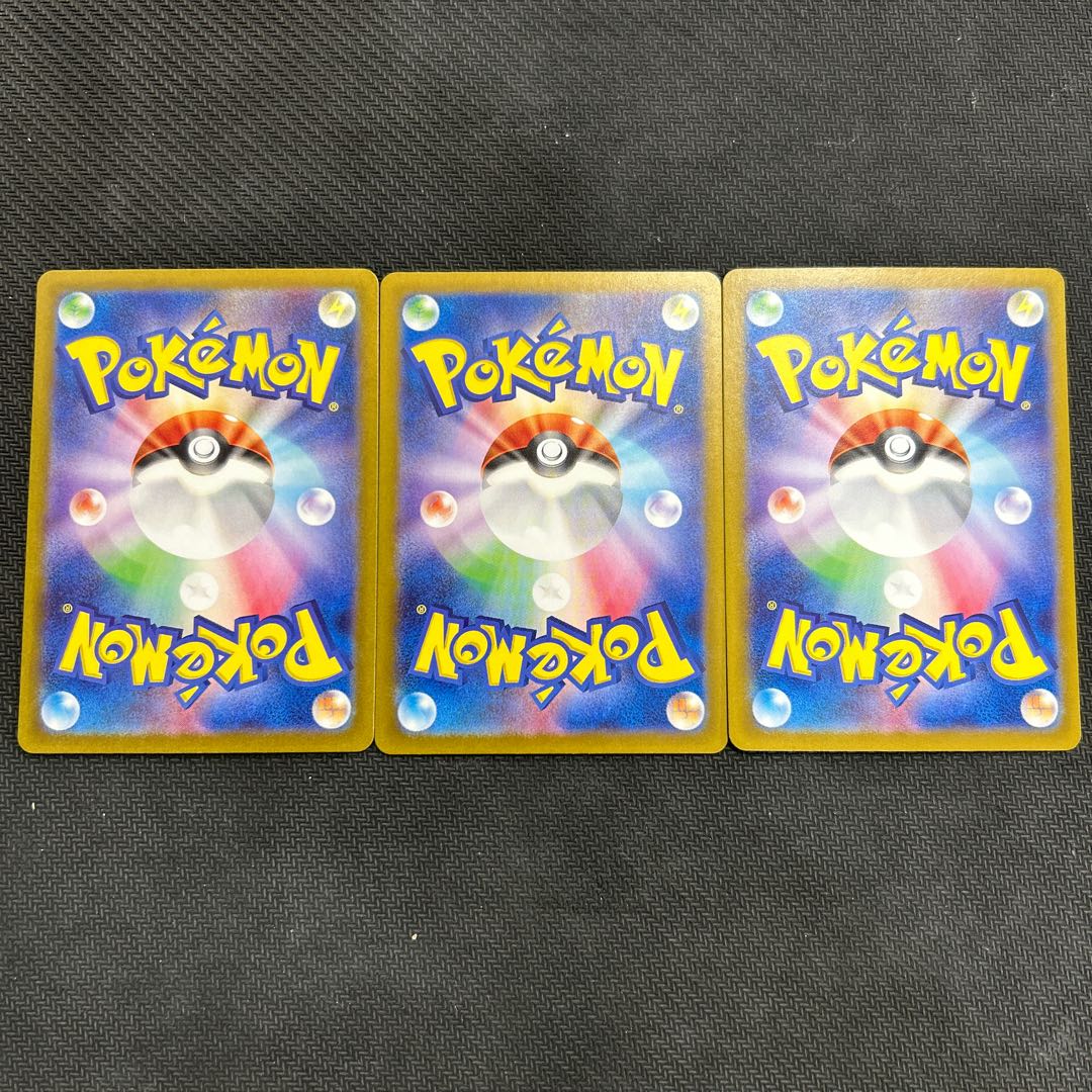 3枚セット シャリタツ AR 112/101