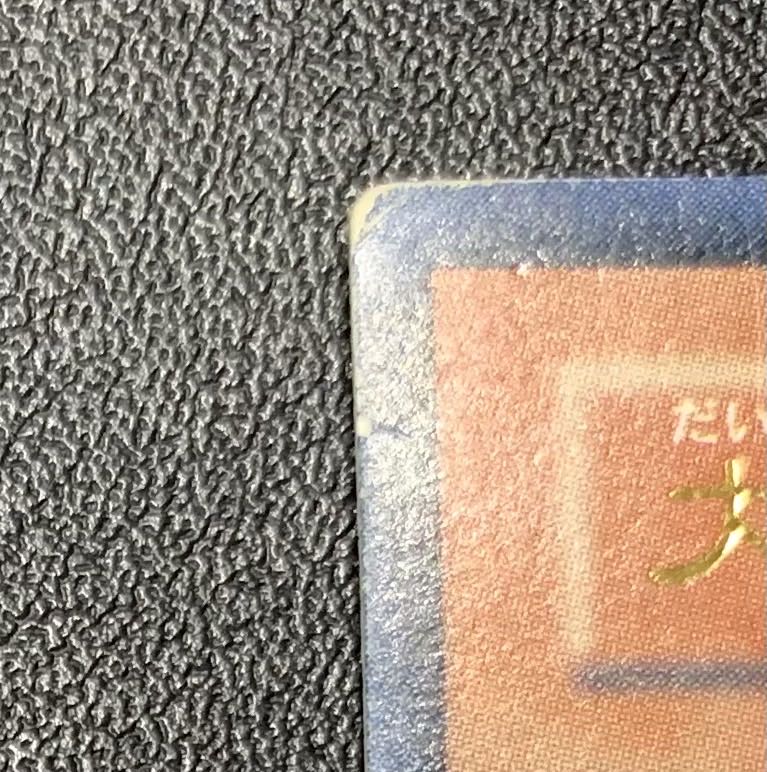 General Shih Fire / Warrior / Yu-Gi-Oh / Relief / Ultimate Rare