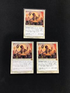 Recruiter of the Guard(MH3)(old frame)(0395)Set of 3