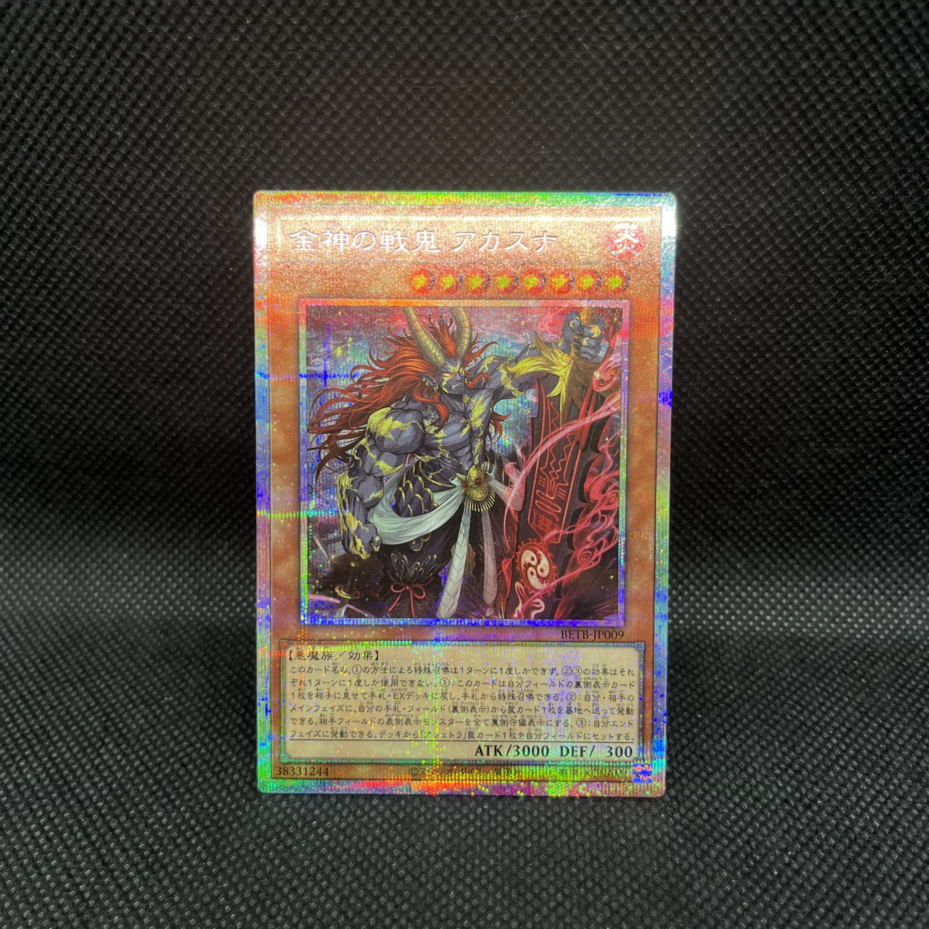 Golden God's Battle Demon Akasuna Prismatic Secret Rare BETB-JP009 1枚