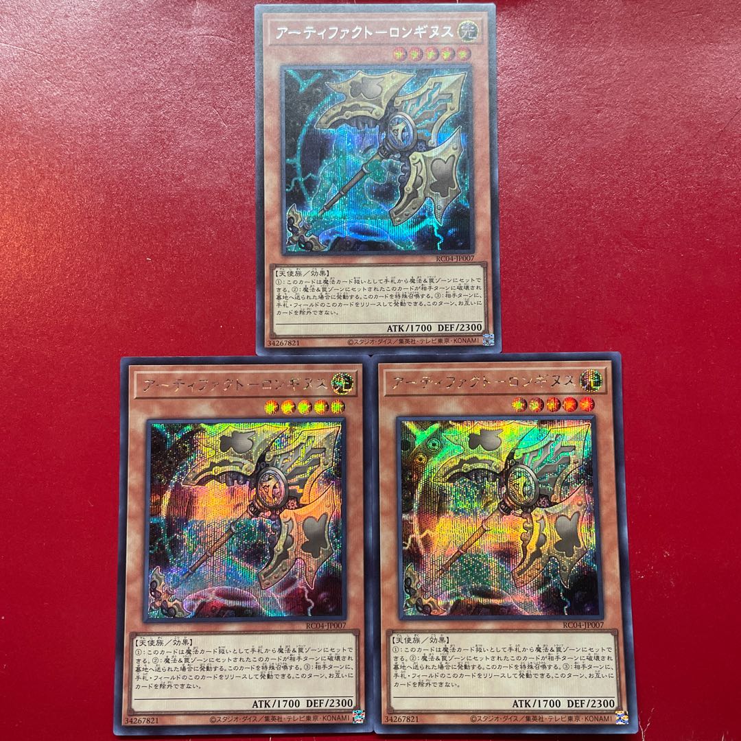 Lx Artifact - Longinus Secret Rare JP007