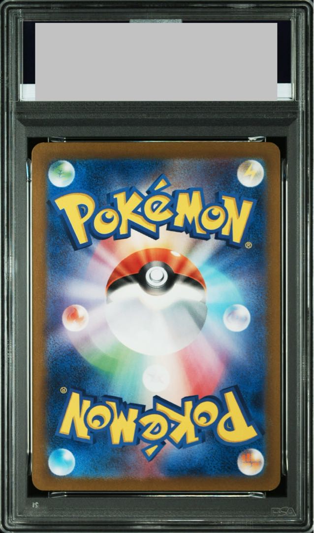 【PSA10】タケルライコex SAR 095/071 1枚