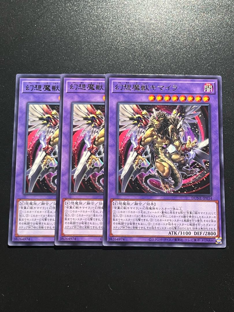 Yu-Gi-Oh Studio 3 copies Chimera, a fantasy magical beast rare JP034