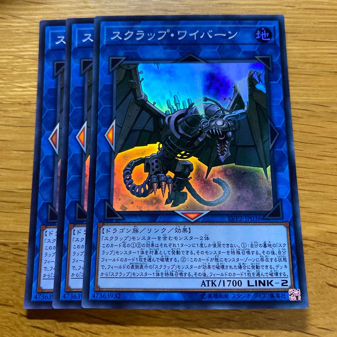 Scrap Wyvern Super Rare JP036
