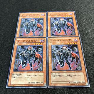a1470【遊戯王】ダーク・クルセイダー　4枚セット 4枚