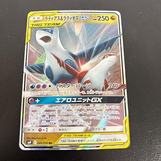 Latias & LatiosGX RR 060/095 1枚