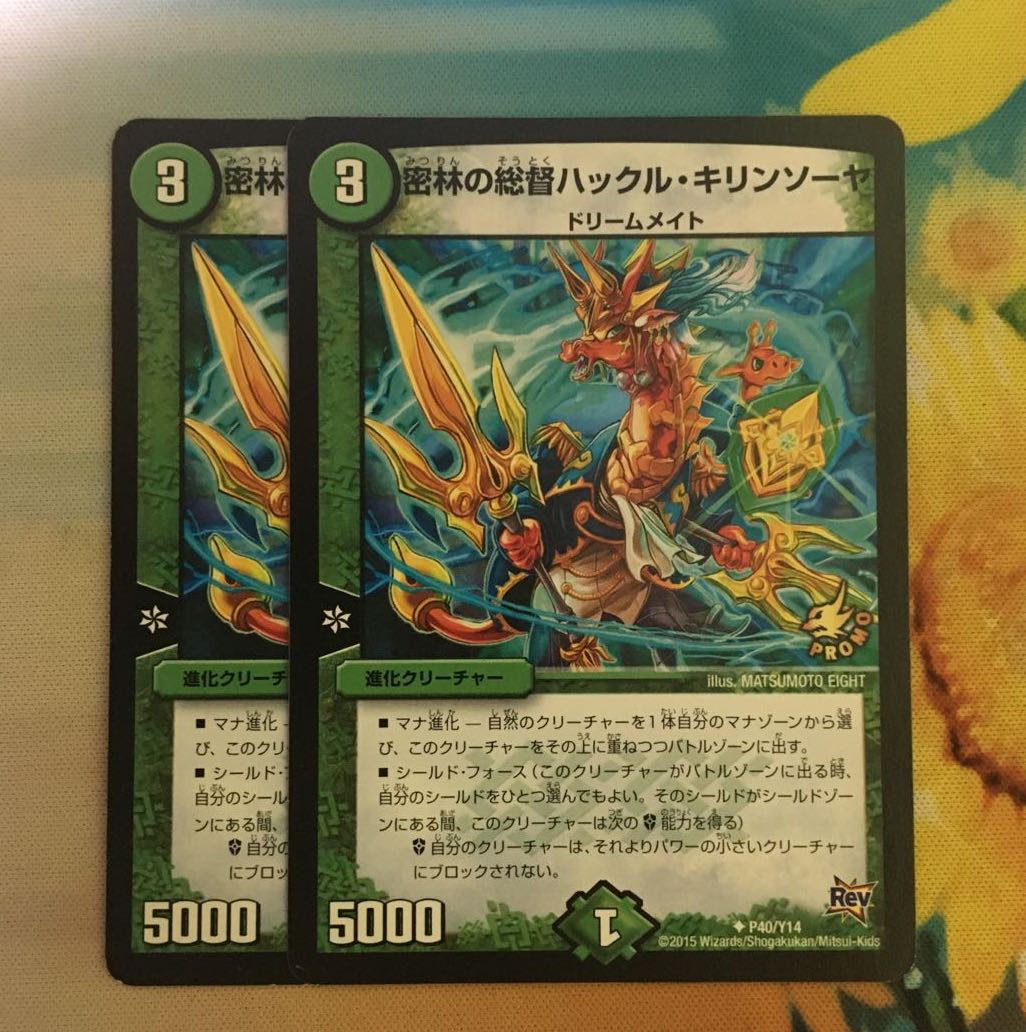 Governor of the Jungle Hackle Kirin Sawyer U P40/Y14 1枚