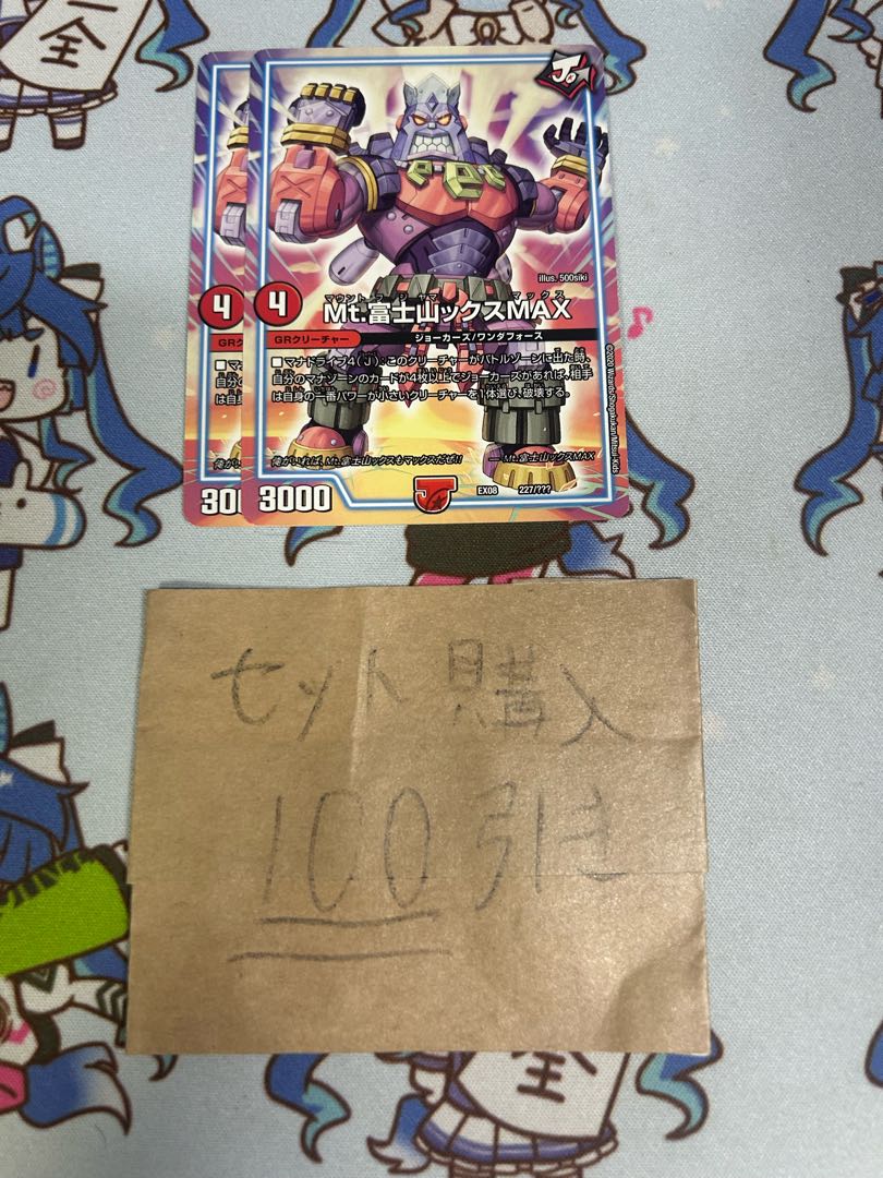 Milligram 1901 Mt. Fuji MountainxMAX