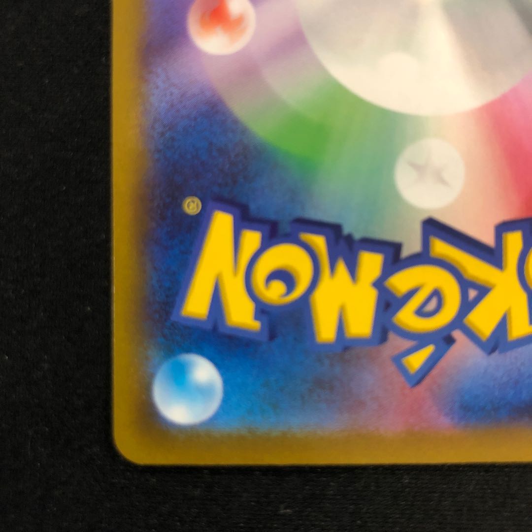 セキ SAR 240/172 1枚