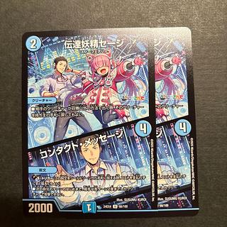 伝達妖精セージ｜コンタクト・メッセージ U 66/100