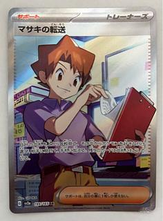 Transfer of Bill SR 1枚