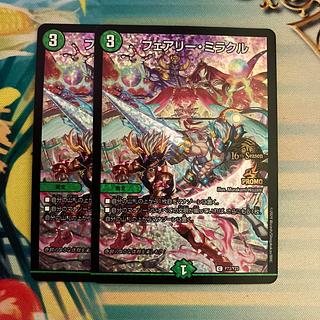 Fairy Miracle C-foil 26/54
