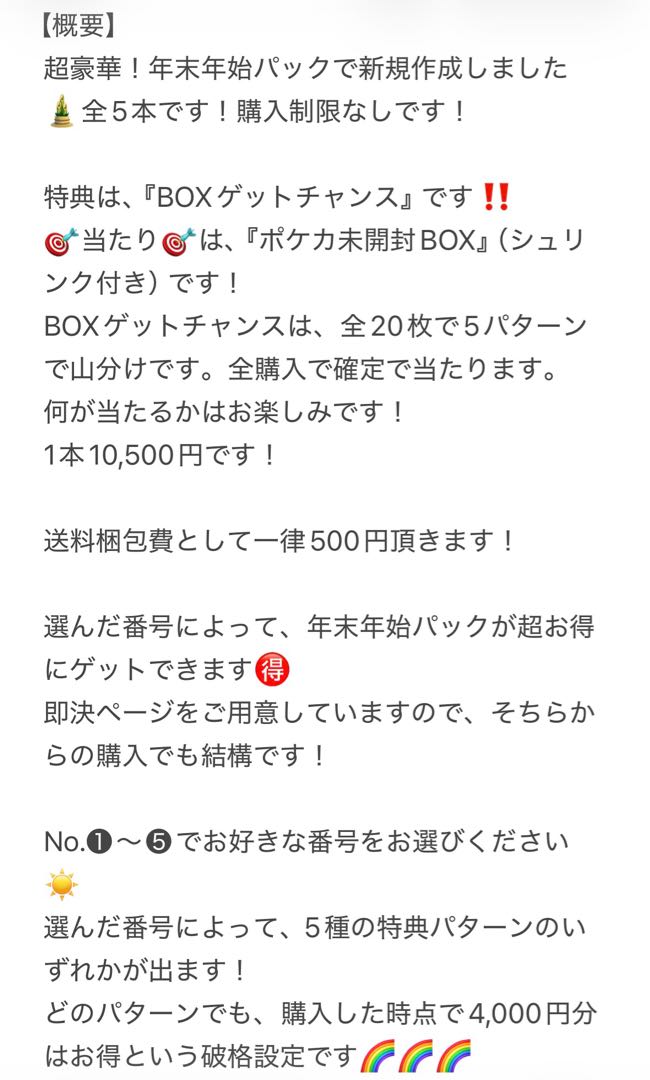 No.❶] Year-end and New Year's pack version! No.❶] Year-end and New Year's pack version! 1枚