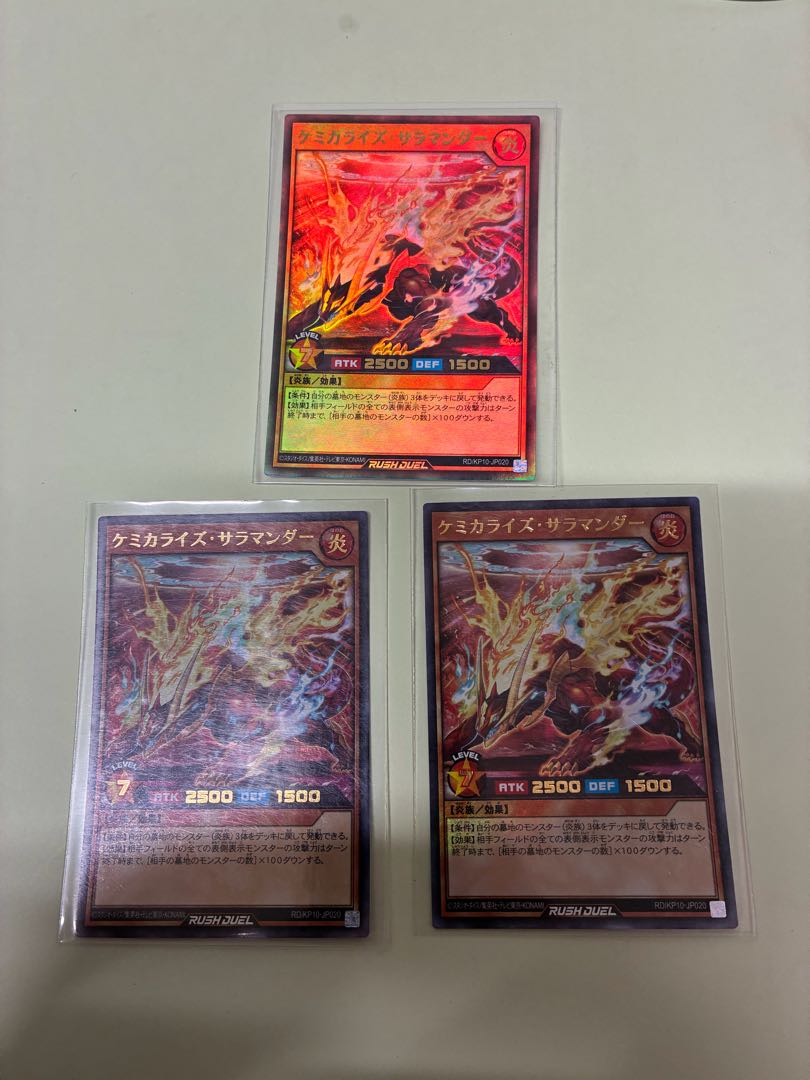 ケミカライズ・サラマンダー UR RD/KP10-JP020 3枚