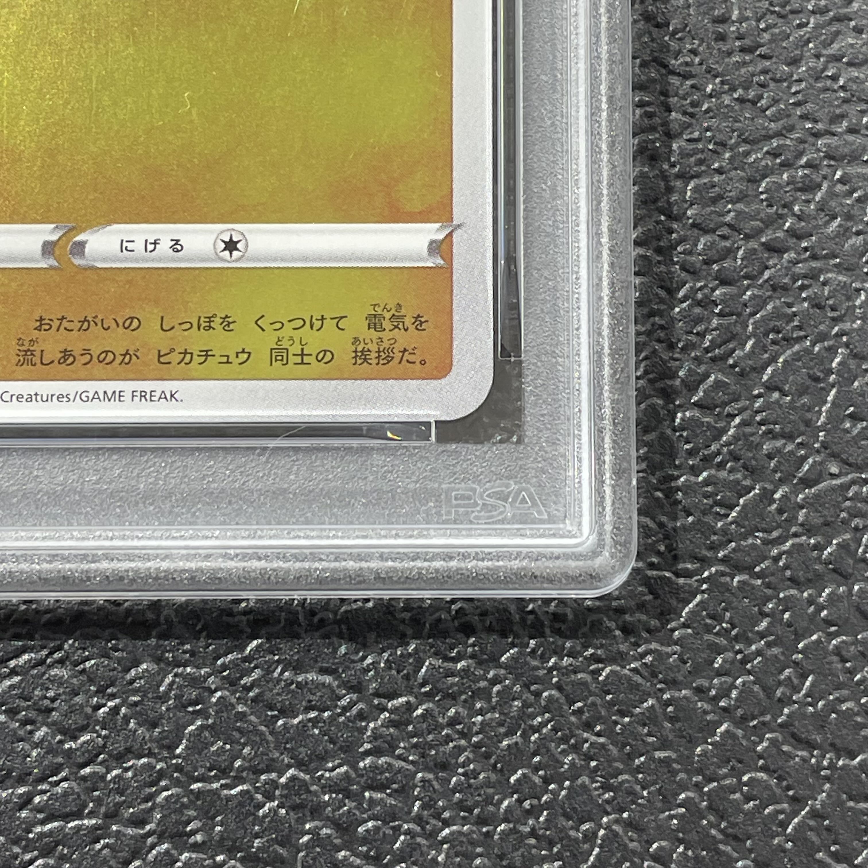 [PSA10] Pikachu YU NAGABA Promo, Opened PROMO 208/S-P 1枚