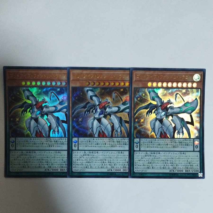 Yu-Gi-Oh! All-Eyes Phantom Dragon Ultra Rare