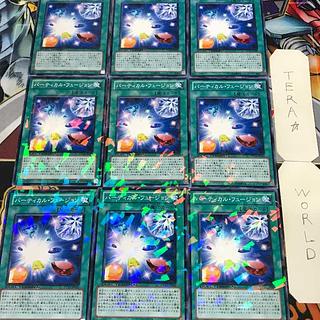 1 Duel Terminal Magic, set of 9, Tera. 9枚